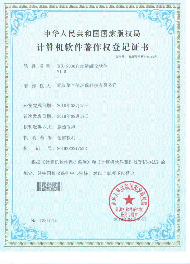 JHX-2000自動清罐儀軟件_武漢聚合信環(huán)保設(shè)備儀器